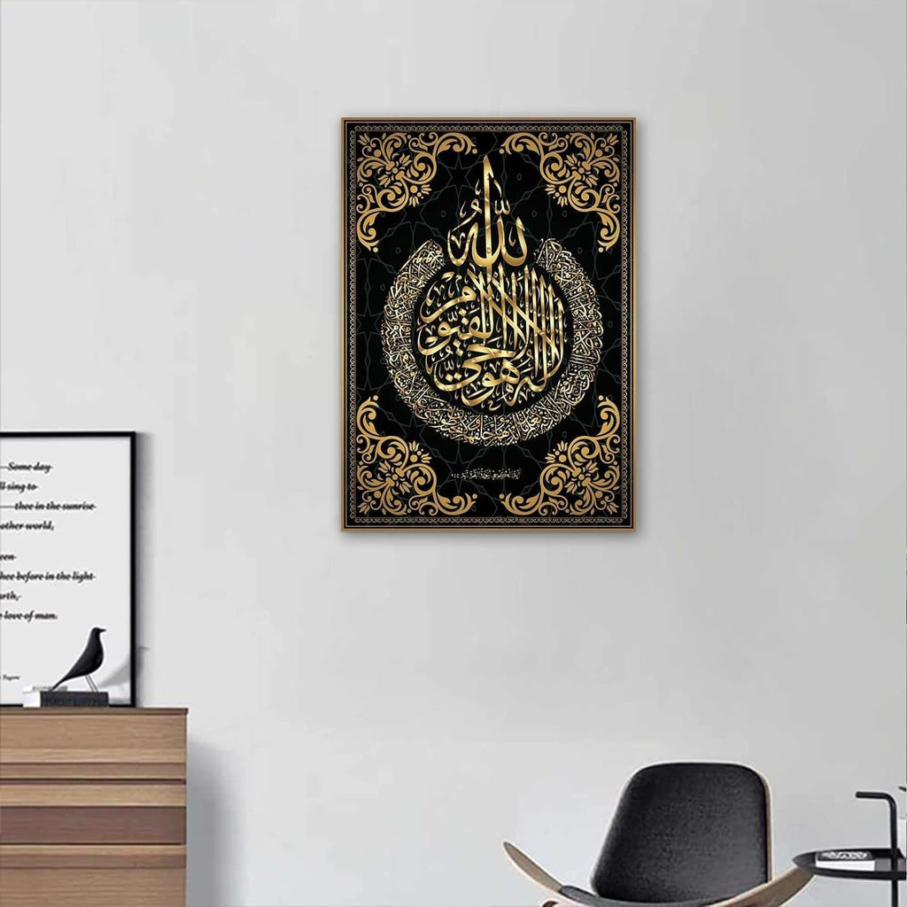Arabic Calligraphy Canvas Art — Quran Verse Design, 30 x 45 cm