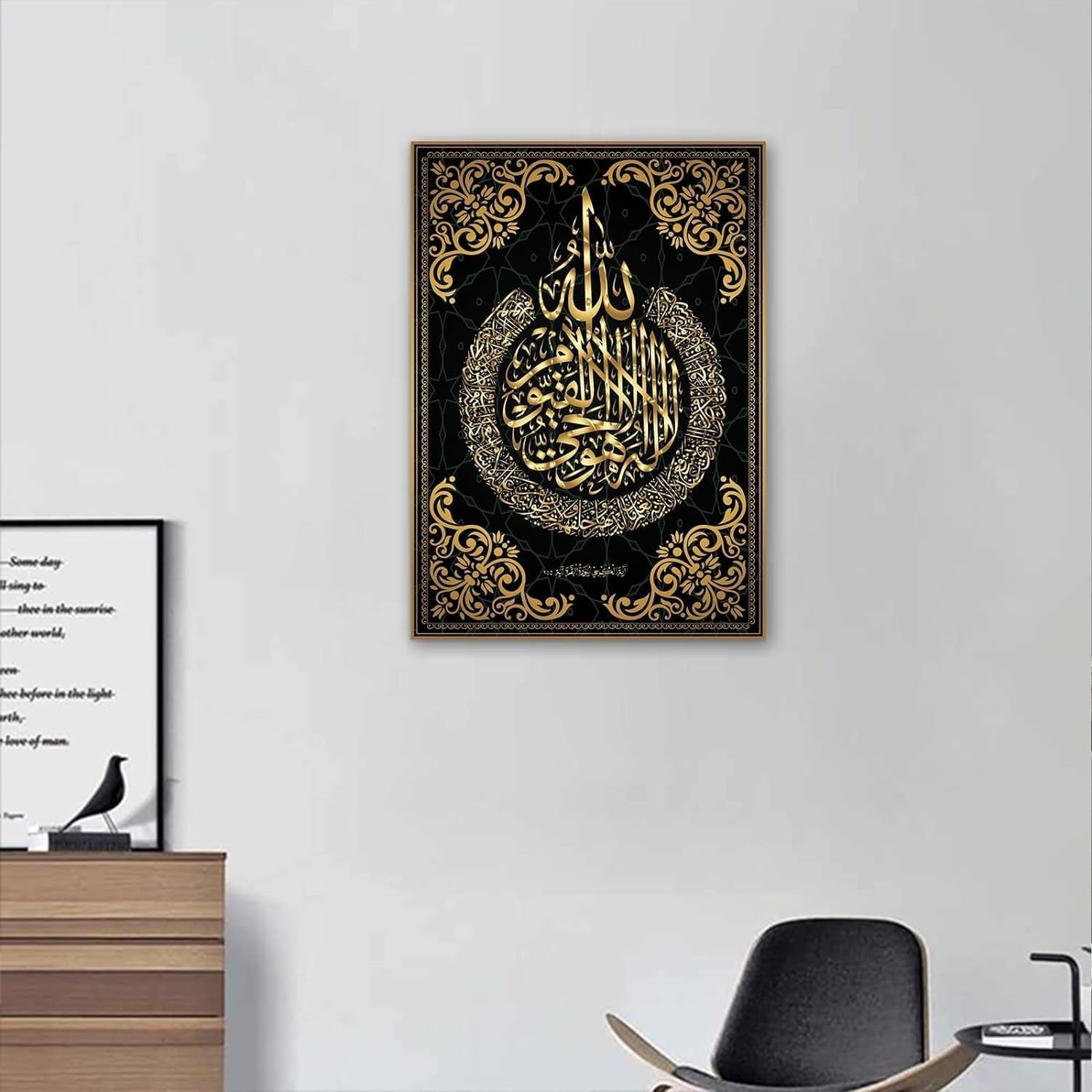 Arabic Calligraphy Canvas Art — Quran Verse Design, 30 x 45 cm