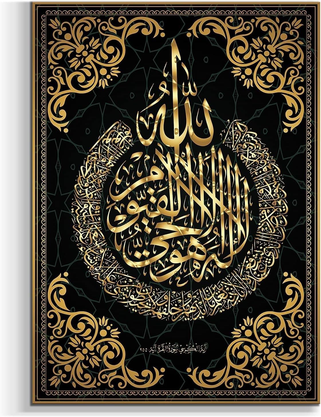Arabic Calligraphy Canvas Art — Quran Verse Design, 30 x 45 cm