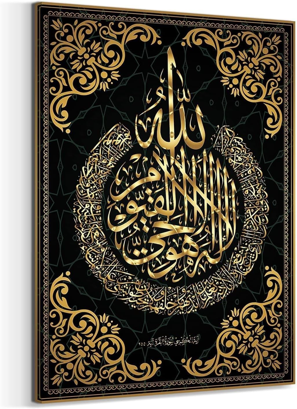 Arabic Calligraphy Canvas Art — Quran Verse Design, 30 x 45 cm