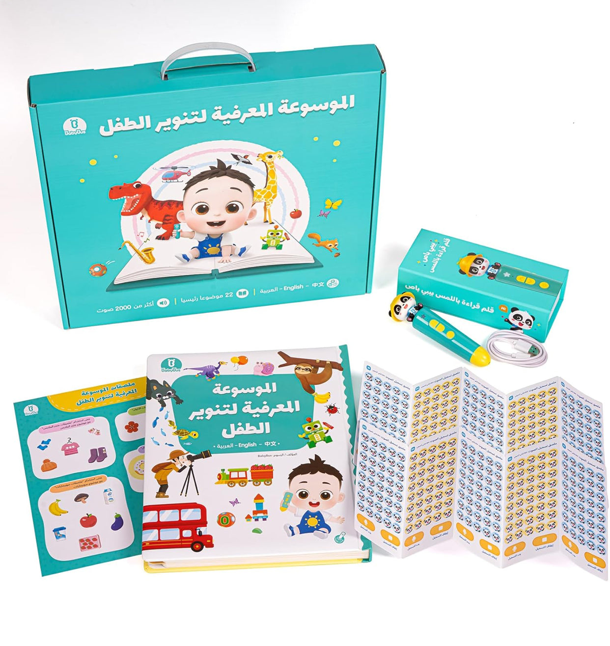 BabyBus Talking Pen Set with Encyclopedia,Interactive Electronic Learning Book